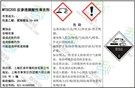 膜专用清洗剂在DTRO中的应用案例